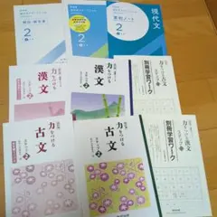 力をつける 古文 漢文 現代文アチーブメント 別冊 セット