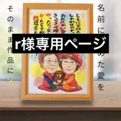 似てる！似顔絵オーダーメイド　家族似顔絵　還暦プレゼント　誕生日　結婚のお祝い