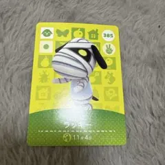 あつまれどうぶつの森amiiboカード　ラッキー