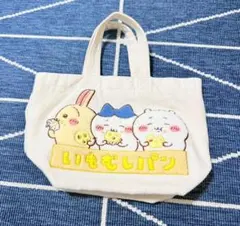 ちいかわ【いもむしパン】トートバッグ