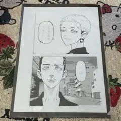 東京リベンジャーズ　ファイル