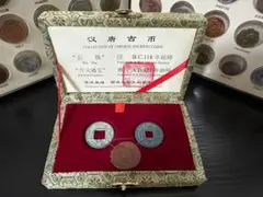2026年最新】漢・五銖の人気アイテム - メルカリ