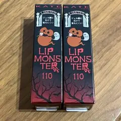 2025年最新】リップモンスター110の人気アイテム - メルカリ
