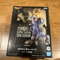 ドラゴンボールZ HISTORY VOL10 スーパーサイヤ人2 孫悟飯