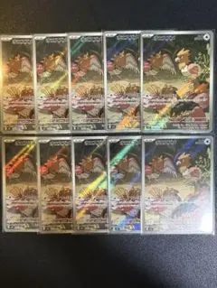 ポケモンカード　オニスズメ AR10枚