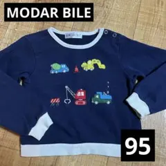 MODAR BILE トレーナー　95サイズ　働くくるま　シリーズ　ネイビー