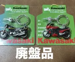 【廃盤品】Kawasaki ミニバイク キーホルダー　バンプレスト　赤と黒二つのサムネイル