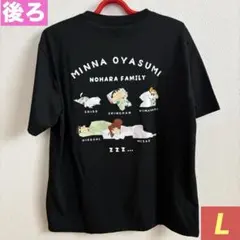 【新品】クレヨンしんちゃん 野原一家 メンズバックプリントTシャツ Lサイズ 黒
