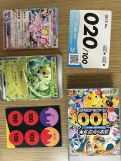 ポケモンカード　スタートデッキ100 バトルコレクション　No.20 ニャオハ
