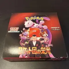 ポケモンカード　ロケット団の栄光　シュリンク無し　ペリペリつき　新品未開封