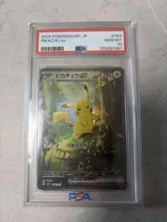 【PSA10】スタートデッキ100 ピカチュウex sar