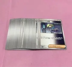 暗号マニアの解読 37枚 セット ①