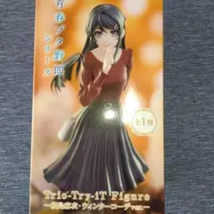 青ブタ　Trio-Try-iT　フィギュア　桜島麻衣　ウィンターコーデver.