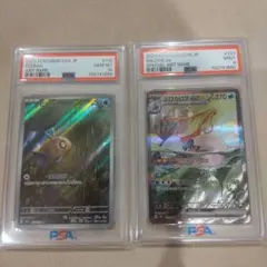 2025年最新】ミロカロスex sar psa9の人気アイテム - メルカリ