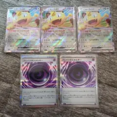 ニャースex テレパス超エネルギー