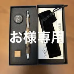 2026年最新】野原工芸 黒柿の人気アイテム - メルカリ