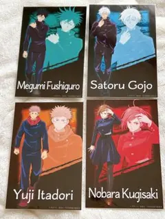 呪術廻戦 PLAZA特典　4枚セット