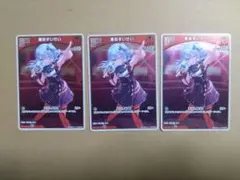 ホロライブカード エンチャントレガリア 星街すいせい S 3枚