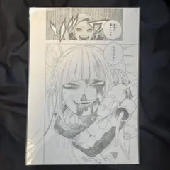 ヒロアカ 原画展 複製原稿 複製原画 2枚セット トガヒミコ