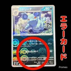 2025年最新】ポケモンカード マスターボール ニドリーナの人気