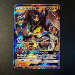 ポケモンカード ジガルデGX RR