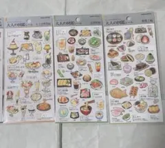 大人の図鑑シール 和菓子編 レトロ喫茶編 居酒屋編