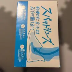 スパットシューズ22.5