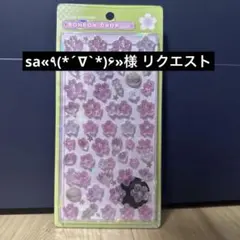 sa«٩(*´∇`*)۶»様 リクエスト 4点 まとめ商品