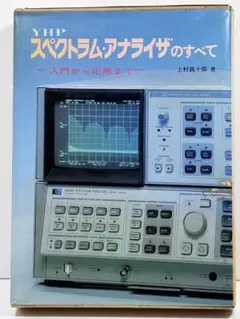 2026年最新】スペクトラム アナライザの人気アイテム - メルカリ