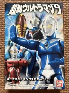 新品未開封　超動αウルトラマン9 全6種類コンプリートセット　初代ウルトラマン他 直前レビュー】超動αウルトラマン9・超動αウルトラ怪獣 - バンダイ