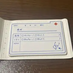 健康手帳付箋