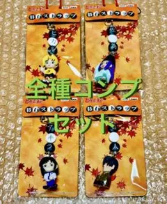 ヒカルの碁 ヒカ碁 碁石ストラップ 全4種コンプセット 5個セット 