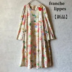 ✨新品未使用✨ franche lippee デコレーションキューブスカート ✨新品未使用✨ franche lippee デコレーションキューブスカート