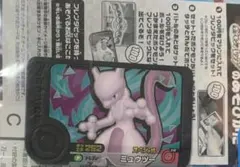 コロコロコミック 1月号付録 ポケモンフレンダ ミュウツー