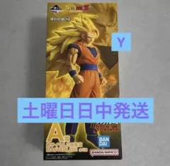 ドラゴンボール 一番くじ　A賞 超サイヤ人3孫悟空