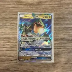 レックウザGX RR SM8b GXウルトラシャイニー 098/150