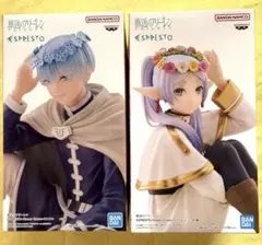 葬送のフリーレン ESPRESTO フリーレン ヒンメル 2体セット