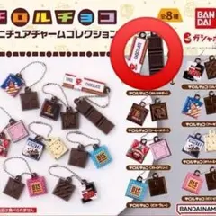 チロルチョコ ミニチュアチャームコレクション