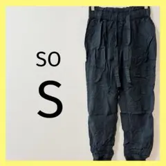 9 SO high rise JOGGER S ズボン パンツ カジュアル 古着