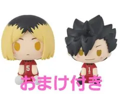 ハイキュー!!.ちょこのっこフィギュア　未開封一番くじ　おまけ4点セット付き