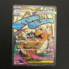 2026年最新】カイリューexの人気アイテム - メルカリ