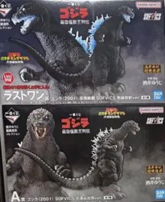 新品未開封】一番くじ ゴジラ 最恐怪獣王列伝 A賞 C賞 ラストワン賞 3