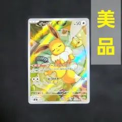 イーブイ MEGA スタートデッキ100 バトルコレクション evalue-omochayasan_4521329427270