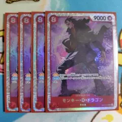 モンキーDドラゴン OP07-015 4枚 セット
