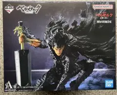 A賞ガッツ MASTERLISE一番くじ ベルセルク 反撃の誓い