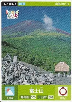 ロゲットカード　一乗谷朝倉氏遺跡　初期ロット　001 ロゲットカード No.0129 一乗谷朝倉氏庭園 初期ロット001 福井市