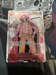 ONE PIECE カードゲーム ゴール・D・ロジャーパラレル