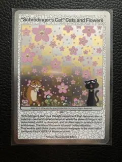 村上隆　ふるさと納税　littlepeople シュレディンガーの猫と花　英語 村上隆ふるさと納税littlepeople シュレディンガーの猫と花英語