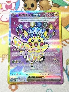 2026年最新】ポケモンカードピカチュウexの人気アイテム - メルカリ