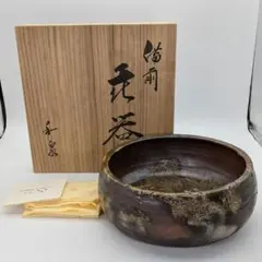 備前焼 本山和泉作 花瓶 i-img900x1200-